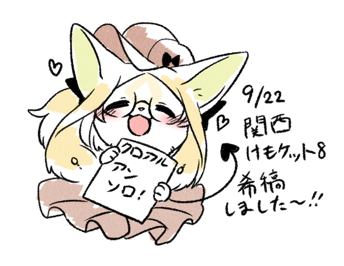 明日のけもケでたいたいくんさん主催のクロスアルモニー一周年記念本出ます!私もイラスト寄稿させて頂きましたのでよろしくお願いしまーーす!!! 