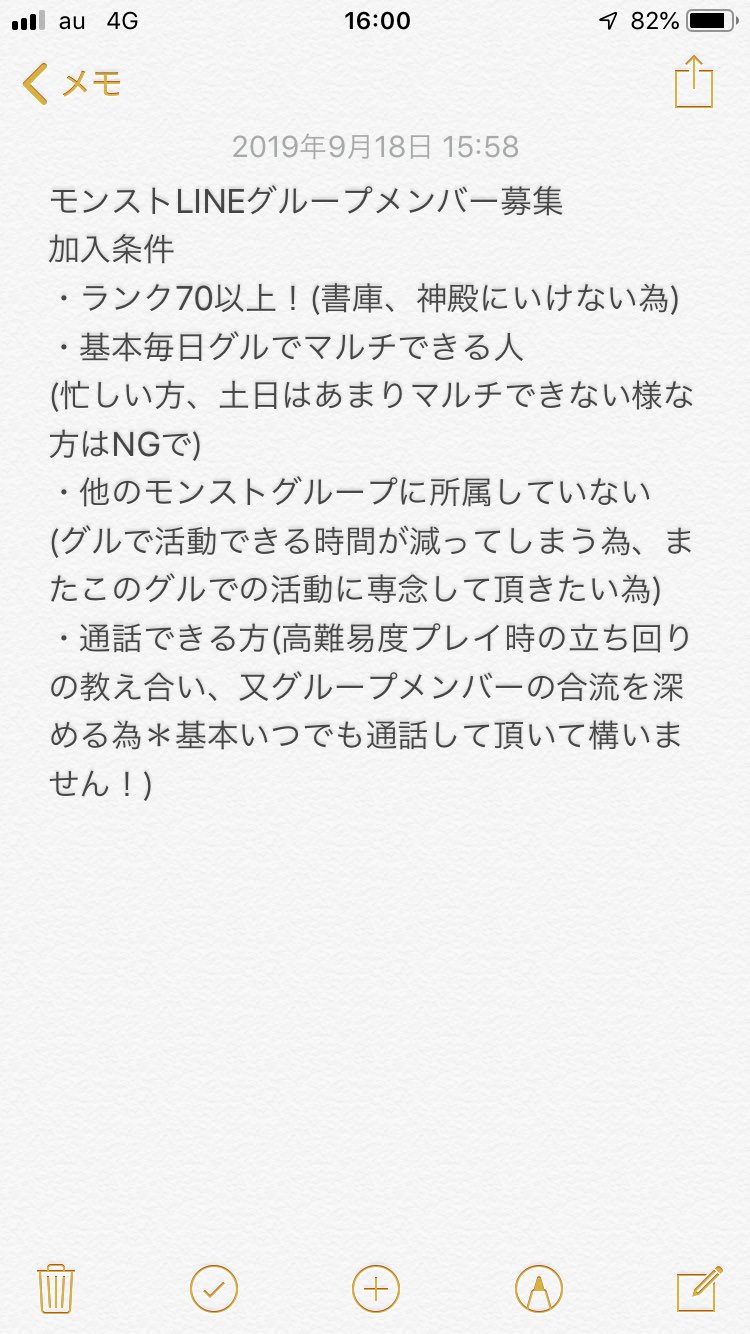 いーーーーぺ モンスト グループメンバー募集 P9glbs0mymao4jp Twitter
