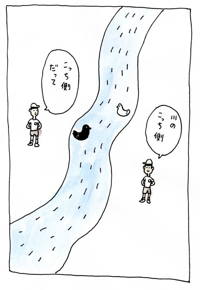 住めば都① 