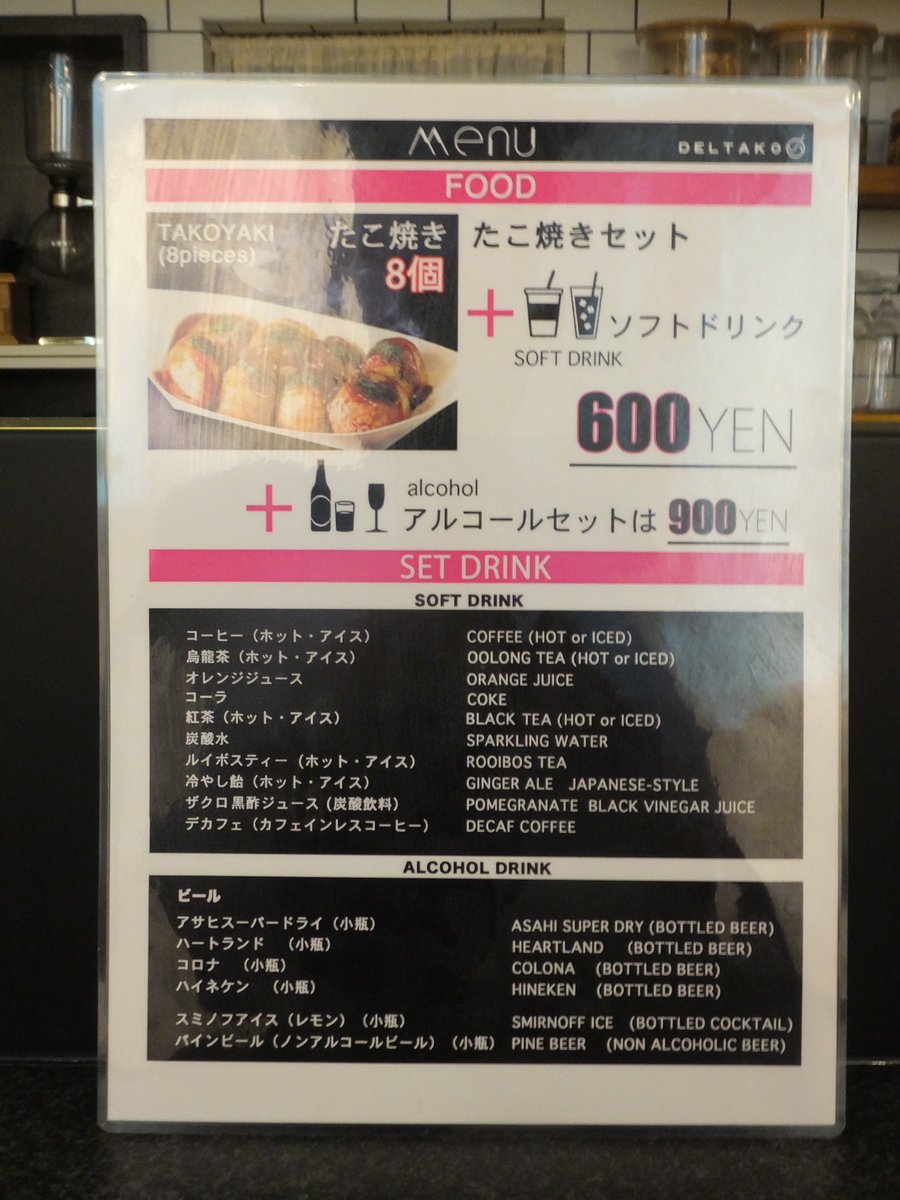 Pochio ジュリさんのたこ焼き屋さん Deltako Osaka さんですが 内装も外装もジュリさんご自身で準備されて凄い ちょっとした会合とかイベントができそうです ディスプレイにゲームウォッチ置いて頂きました あとflashair同人誌6号とジュリさんに寄稿