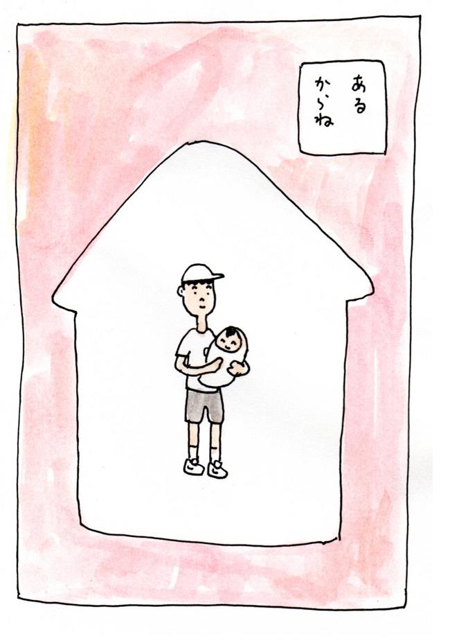 住めば都② 