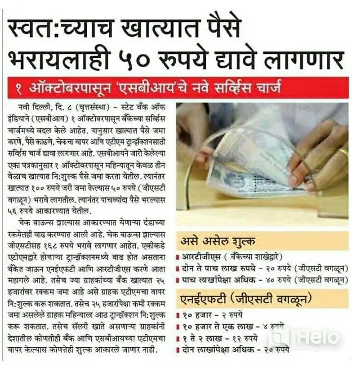 KeshriyaJ's tweet photo. We request the Hon'ble PM @narendramodi & @nsitharaman to stop this loot by @TheOfficialSBI As Common man is already burdened @PMOIndia @AmitShah #StopThisLoot https://t.co/68VxzU8bKh