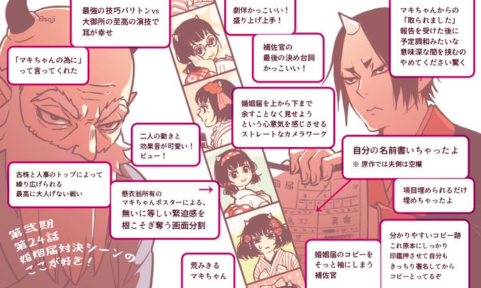 良かったらうちの鬼マキ見ていきませんかのtwitterイラスト検索結果