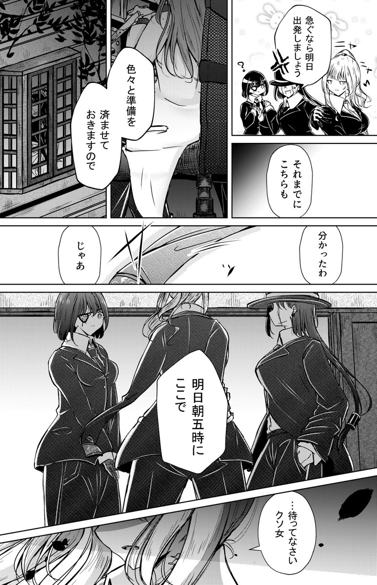 私のご主人様【61】 