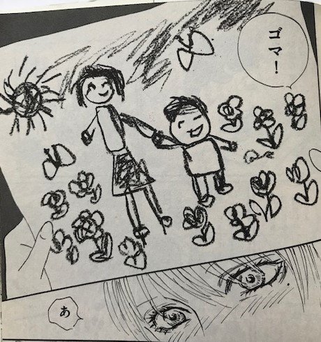 >RT 大人が描いた「子どもが描いた絵」警察の例とほぼ同じ構図のを自分の漫画で描いてる!
でも私自身も子どものころから「子どもが描いた絵」警察なんで大人の「子どもが描いた絵」でやりがちなファンシー感は避け、つないだ方の手だけ長いアンバランスさでわざとらしく子供っぽさを演出してます。 