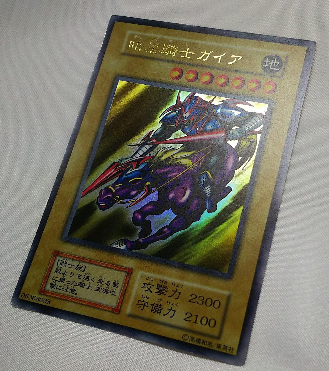 遊戯王の初期カード色々入荷しております。 暗黒騎士ガイアやカース