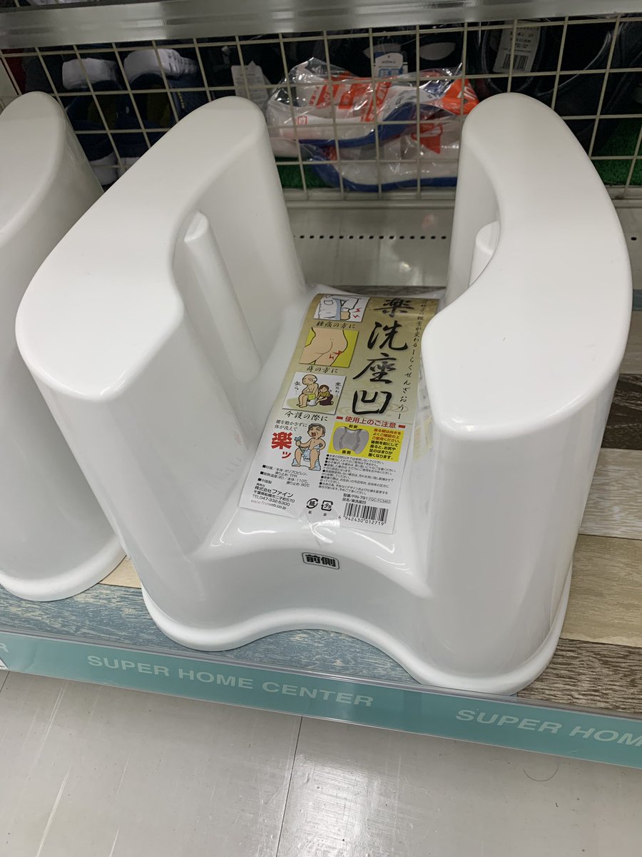 期間限定の激安セール くぐり椅子 透明 介護用風呂椅子