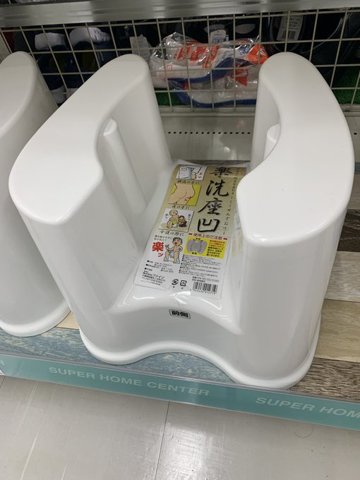 ホームセンターで見つけた 介護用のお風呂椅子 が何故かいかがわしさを