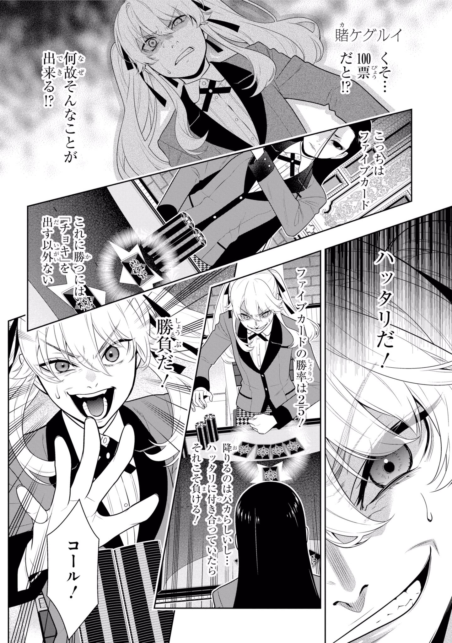 ガンガンJOKER編集部【公式】 on X: ガンガンJOKER編集部【公式】 on X: