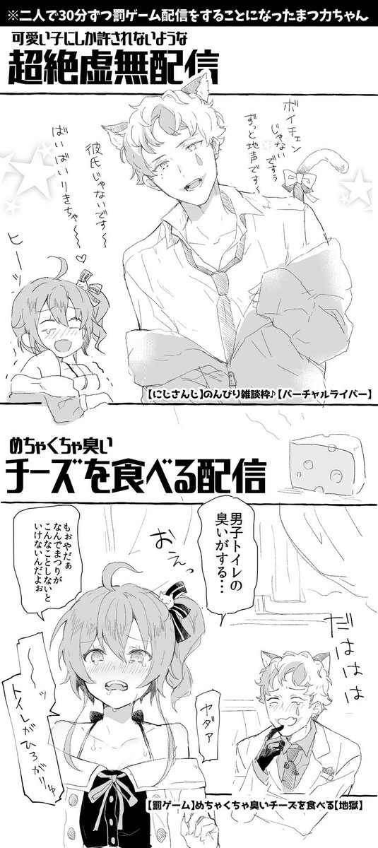 Tnk 3 V Twitter 罰ゲーム配信楽しかったねっていう絵