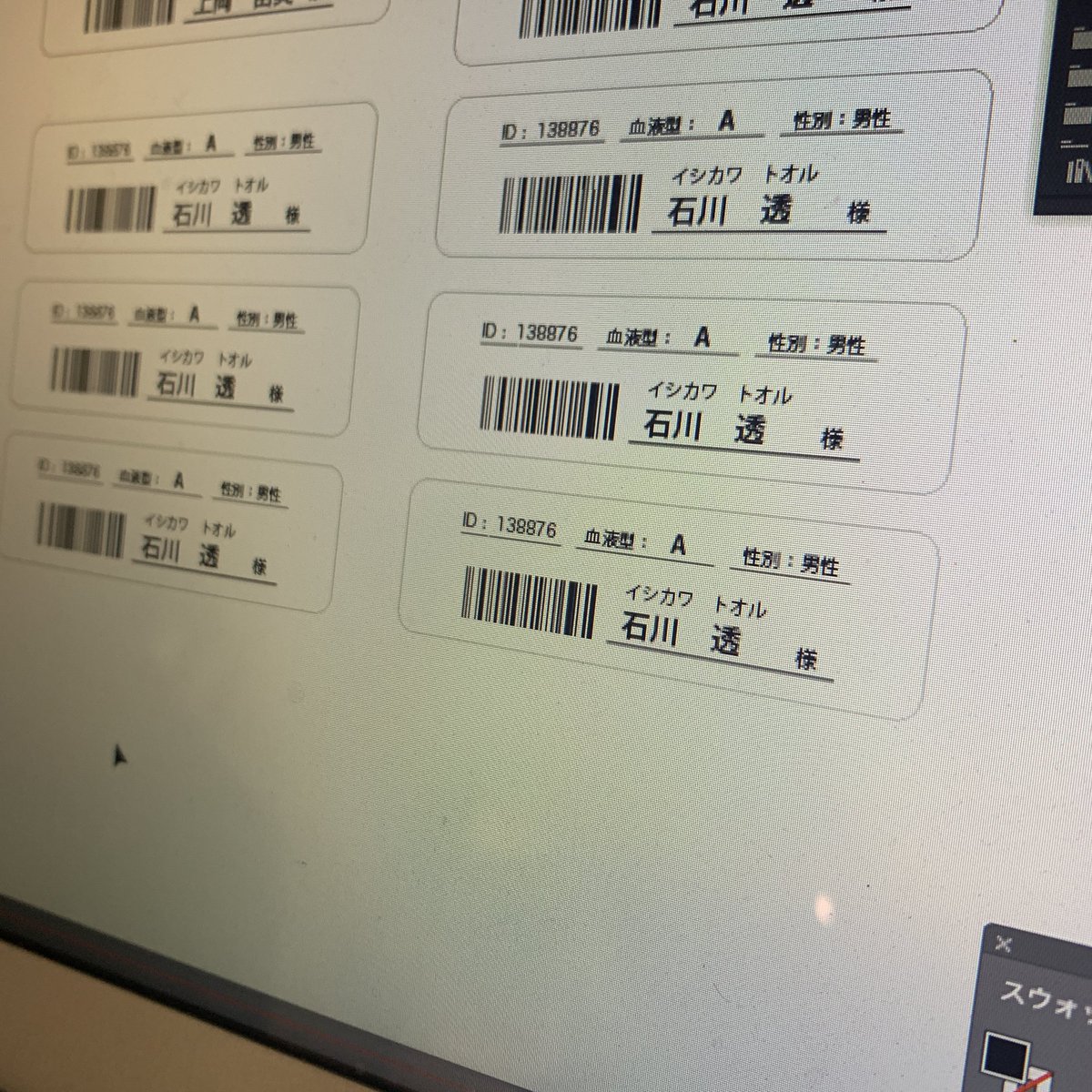 ボイス 110緊急指令室 公式 第6話は8月28日 土 夜10時 最終回がじわじわ近づいてきてます みなさんに質問してた 透の血液型は にお答えしてなかったのを思い出したので 発表 正解は 型でした なるほどなるほど 仕事はきっちり