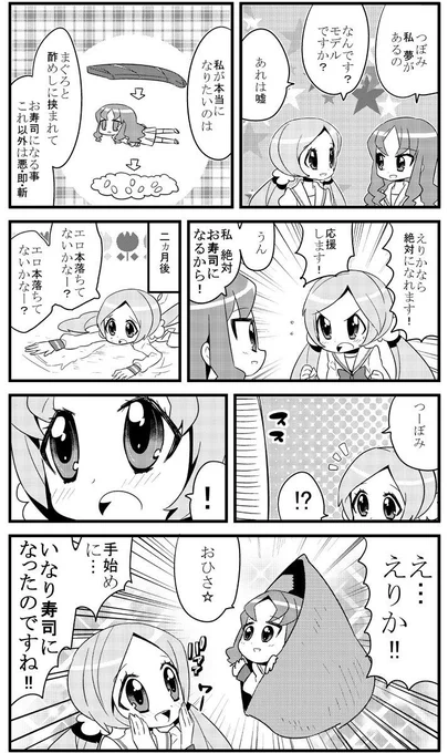 プリキュアの同人誌も今日から電子書籍になりました！

ハトプリVEGASをダウンロード！- メロンブックス DL　 via @Melonbooks_DL #melondl 