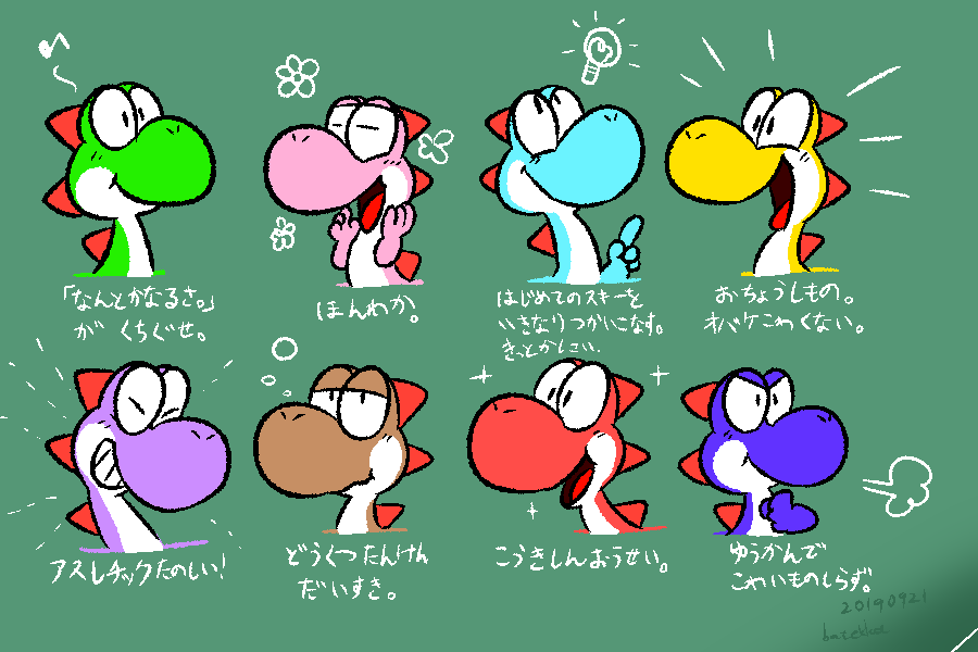 Mfl Skeb Open ヨッシーアイランド 性格とかを考えてみるっしー T Co Nt7pzghfcj Twitter Mfl Skeb Open ヨッシーアイランド 性格とかを考えてみるっしー T Co Nt7pzghfcj Twitter