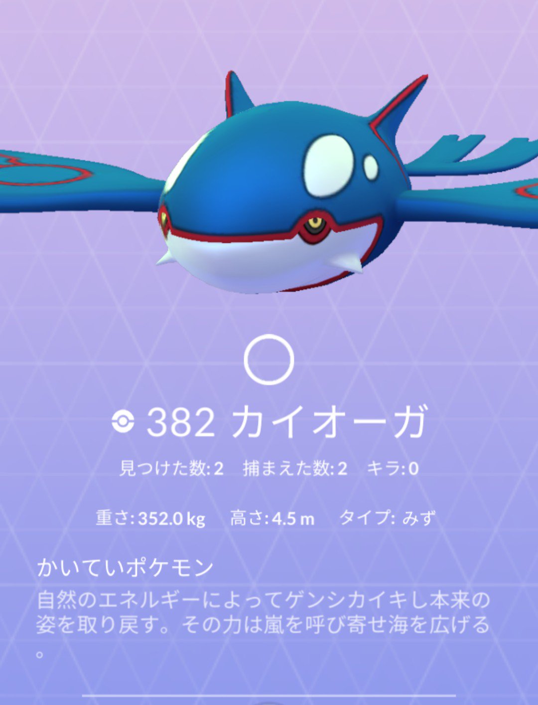 טוויטר Passiono בטוויטר ポケモンgo のカイオーガの図鑑説明文でゲンシカイキについて触れられているということは いつか Go でもゲンシカイキを実装する予定があるのでしょうか T Co Pf2bequ04b טוויטר Passiono בטוויטר ポケモンgo のカイオーガの図鑑説明文でゲンシカイキについて触れられているということは いつか Go でもゲンシカイキを実装する予定があるのでしょうか T Co Pf2bequ04b