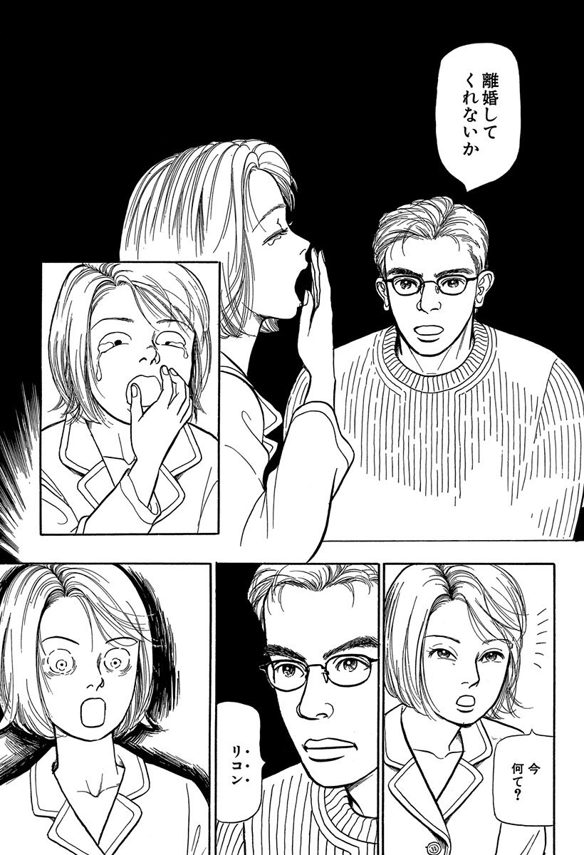 広告で人気 夫婦関係を描いた大人の女性向け電子書籍マンガまとめ Binobino Blog