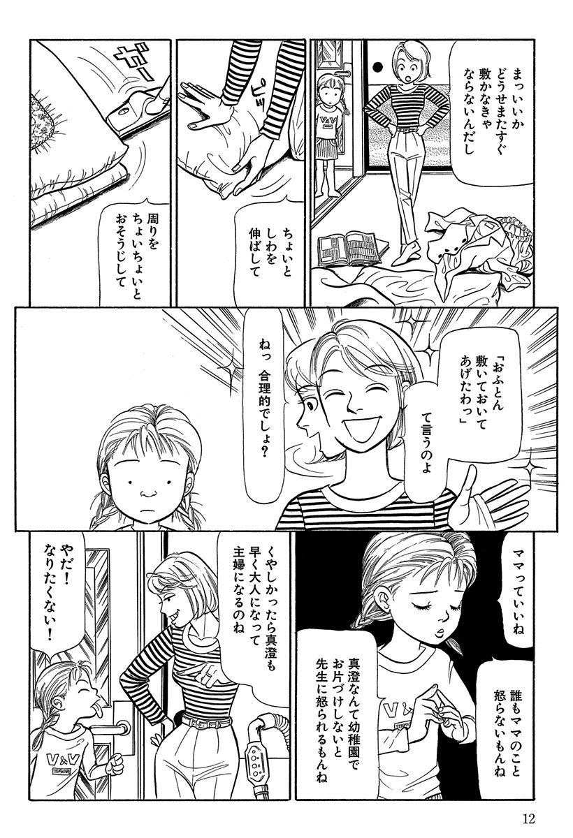 広告で人気 夫婦関係を描いた大人の女性向け電子書籍マンガまとめ Binobino Blog