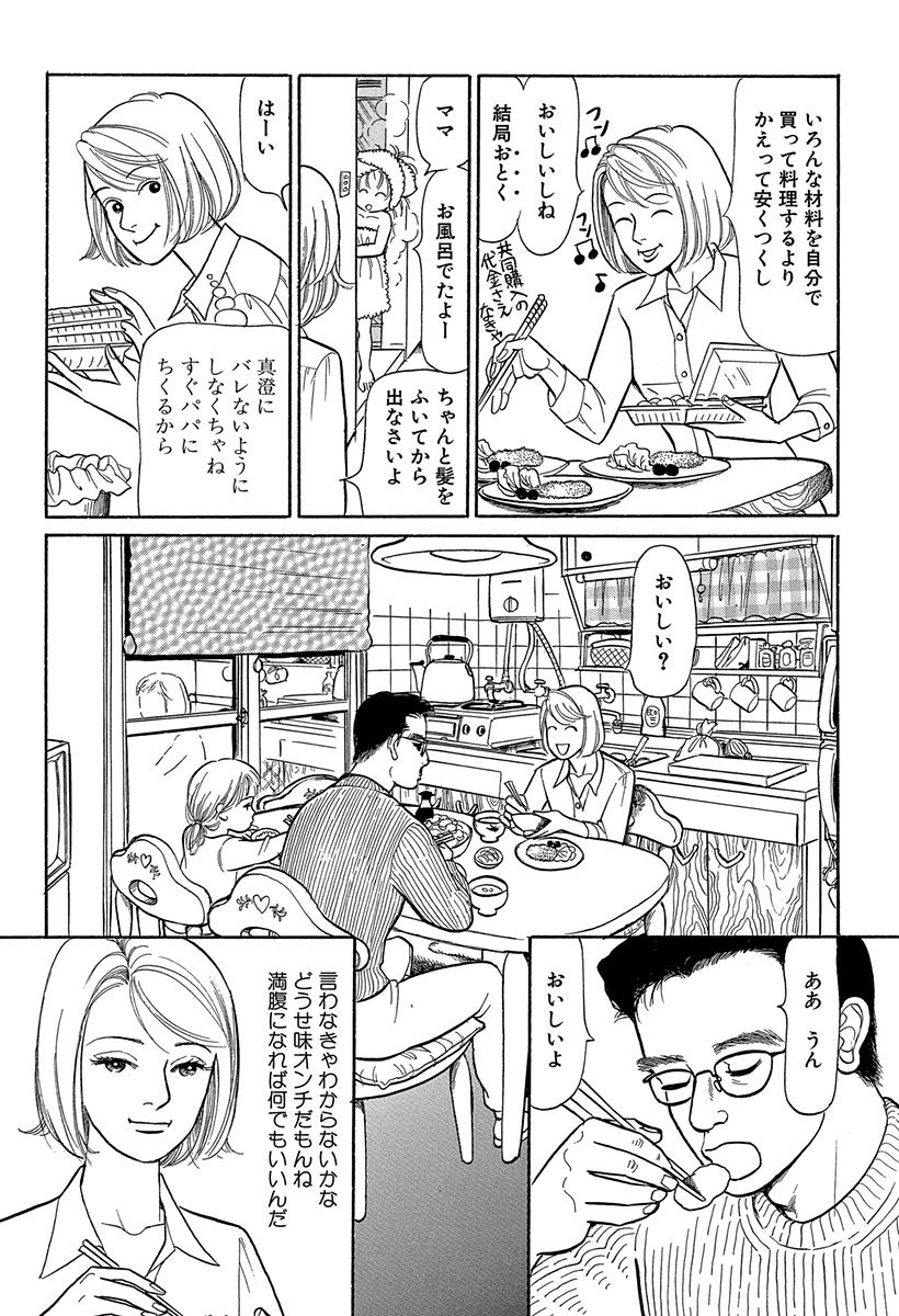 マンガmee 公式 على تويتر 新連載 鮎川早紀 32歳 ぐーたらな主婦業を満喫する中 夫から突然 3年後の離婚 を 宣告 され Xデーへのカウントダウンが始まった 専業主婦 の自立と 家族 の絆を描くヒューマン コメディー 離婚予定日 マンガ