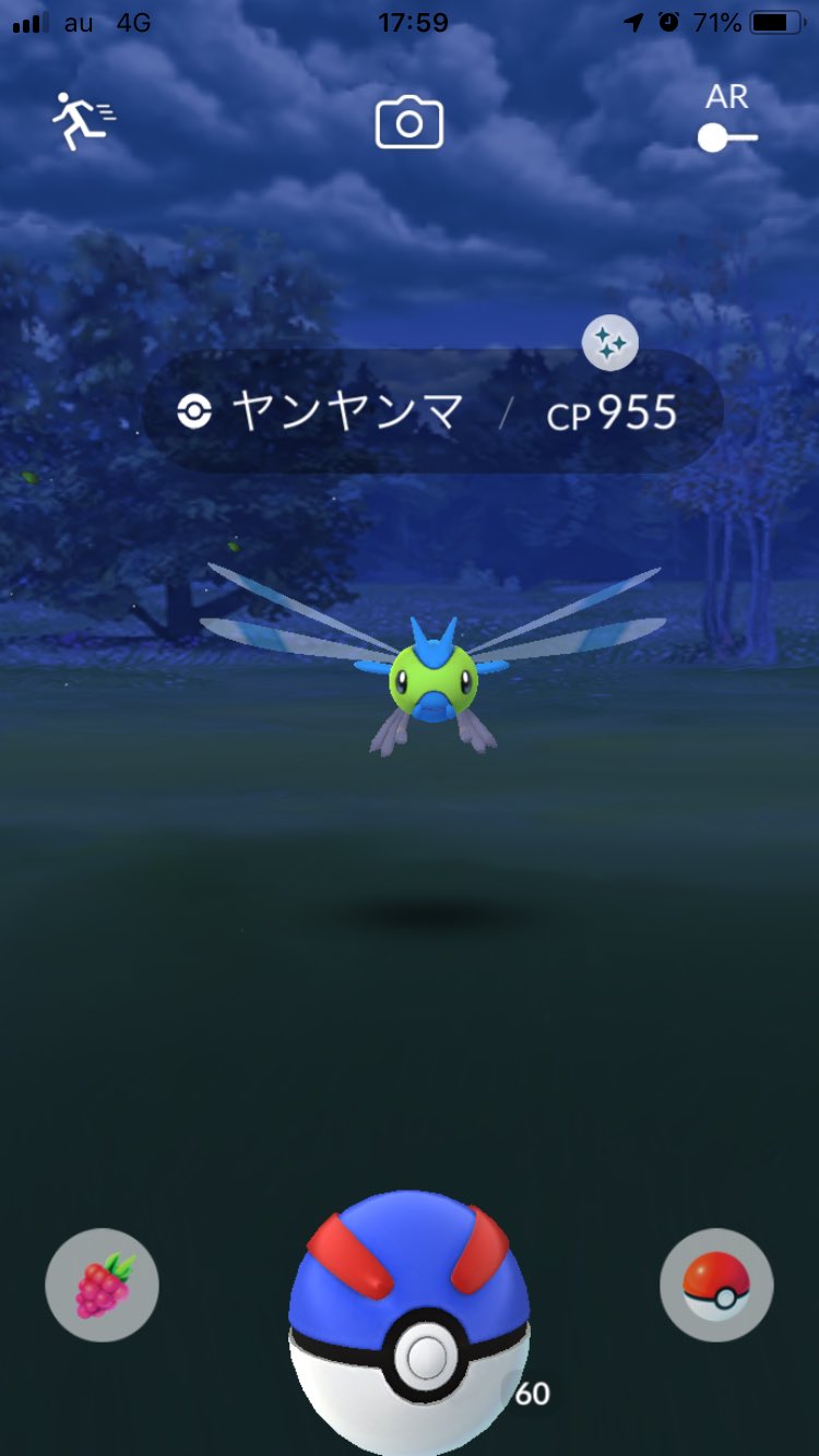なかむん まだまだ色違い不足 ヤンヤンマ色違い ライブ前にゲットだぜ ポケモンgo T Co Bgfvgx6mlq Twitter なかむん まだまだ色違い不足 ヤンヤンマ色違い ライブ前にゲットだぜ ポケモンgo T Co Bgfvgx6mlq Twitter