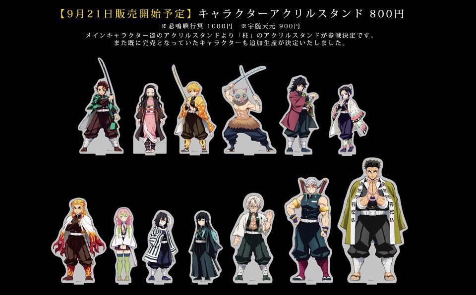 ufotable Cafe OSAKA on X: ufotable Cafe OSAKA on X: