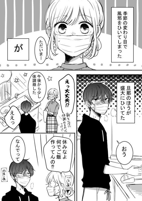 星見sk V Twitter ツン甘な彼氏 旦那編 星見sk V Twitter ツン甘な彼氏 旦那編