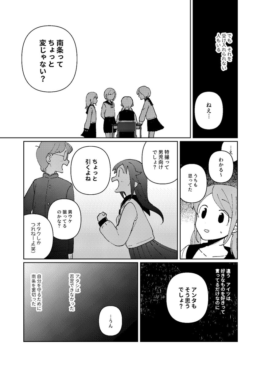 Sukeroku 新刊 南条光は嫌われている 学校で浮いた存在である南条にも 一人だけ気を許した友人がいました その友人は ひそかにアイドルを目指していました でもアイドルになったのは彼女ではなく 南条でした 南条光に夢を奪われた 少女のお話 Sukeroku 新刊 南条光は嫌われている 学校で浮いた存在である南条にも 一人だけ気を許した友人がいました その友人は ひそかにアイドルを目指していました でもアイドルになったのは彼女ではなく 南条でした 南条光に夢を奪われた 少女のお話