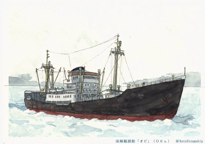南極観測船のtwitterイラスト検索結果 南極観測船のtwitterイラスト検索結果