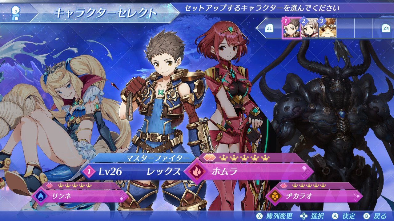K2 Pa Twitter 色々調べたりして迷ったけどなんやかんやでリンネとヂカラオはレックスに同調してもらった ゼノブレイド２ Nintendoswitch