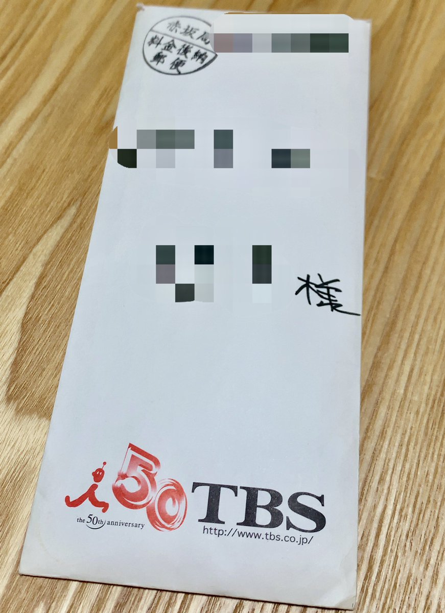は り ま Dvnにて連載中 手書きpopライター Auf Twitter 家の整理してると出てきた 今もtbsラジオで放送中の 伊集院光深夜の馬鹿力 のノベルティである おしりコイン 私が半年だけハガキ職人してた時のヤツ 合計4おしり 本当は5おしりだったけど 1おしり