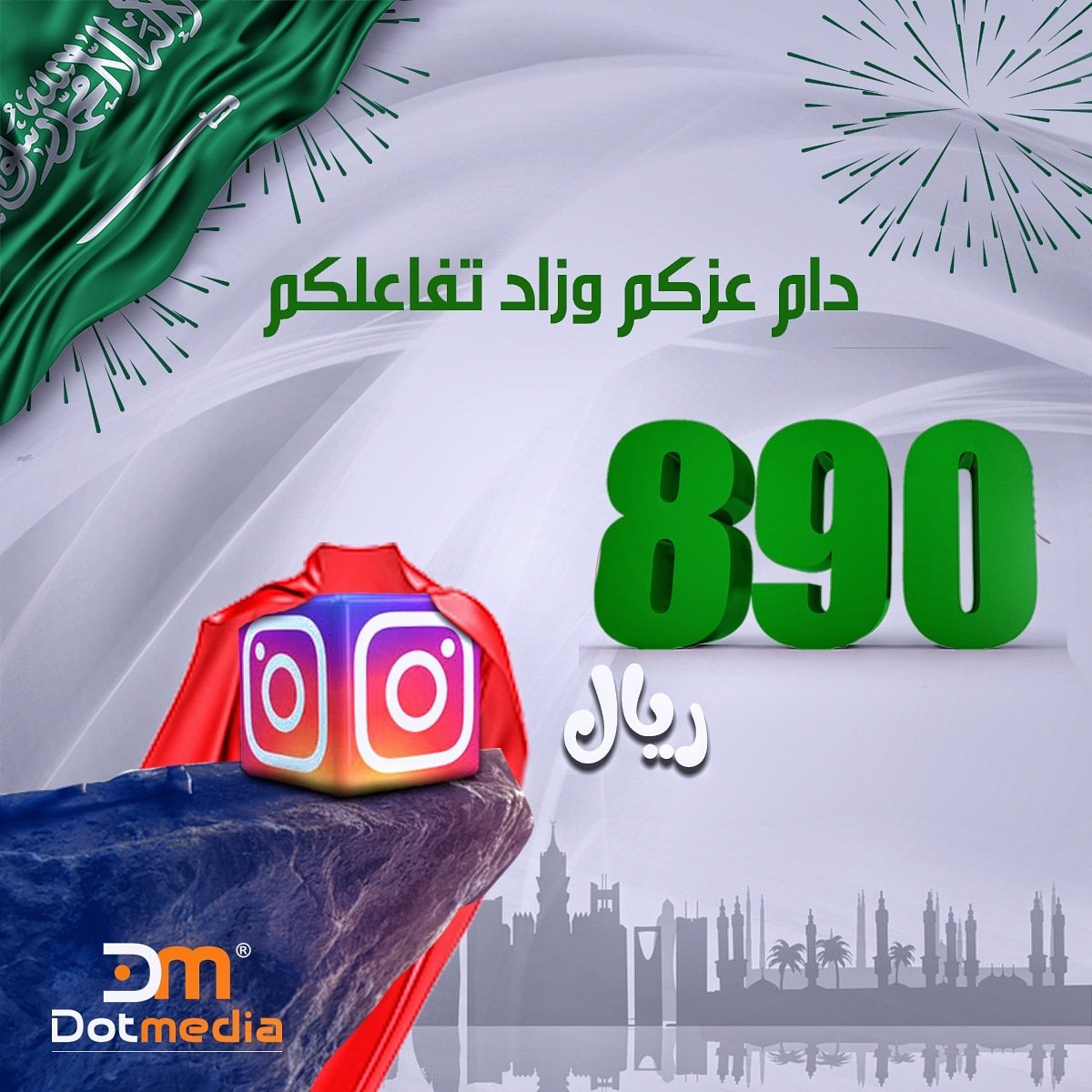 DotmediaDesign's tweet photo. #اليوم_الوطني_السعودي_89
أحتفالا مننا بالعيد الوطنى من اكبر شركة تسويق الكترونى #dotmedia_ebda3
أقوى عرض 890ريال فقط🎀  
اطلب عرضك والحق مكان لصفحتك
على كل المنصات الاجتماعية
دة غير عروضنا والبكدجات المجانى 😍
اتصل 0547469583
#السعودية #الدمام #الخبر  #اليوم_الوطني_السعودي https://t.co/ybOUOFkhf6