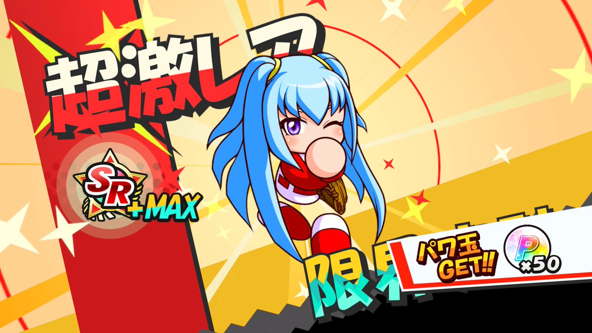 Dorami24 ドラミ 十六夜ルナありがとうございました 名将甲子園