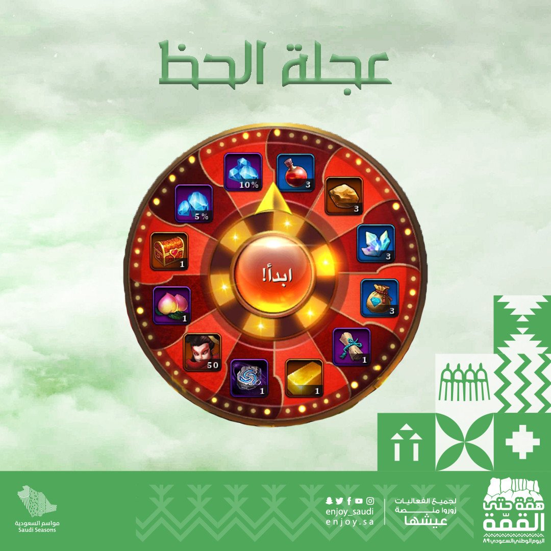 RorTamatem's tweet photo. بمناسبة اليوم الوطني السعودي سيكون لدينا فترة من الأحداث والعروض خاصة للاعبين
وتبدأ يوم السبت 21 سبتمبر الساعة 12 ظهراً وتنتهي يوم الأربعاء 25 سبتمبر الساعة 12 ظهراً 😍 

#غضب_الشجعان
#ألعاب_جوال
#ألعاب_قتال
#ألعاب_طماطم
#اليوم_الوطني_السعودي_89 https://t.co/hlHS0grg2X