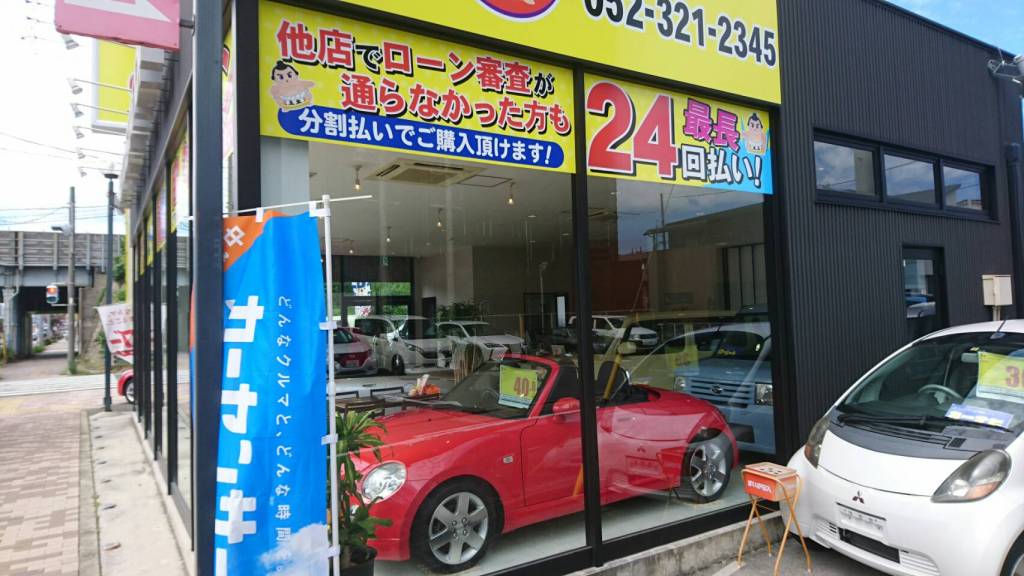 自社ローン マイカー横綱くん Twitterren 開催中です 愛知県で自社ローンなら名古屋市中川区の中古車販売 マイカー横綱くん T Co Vdou0q3sfd