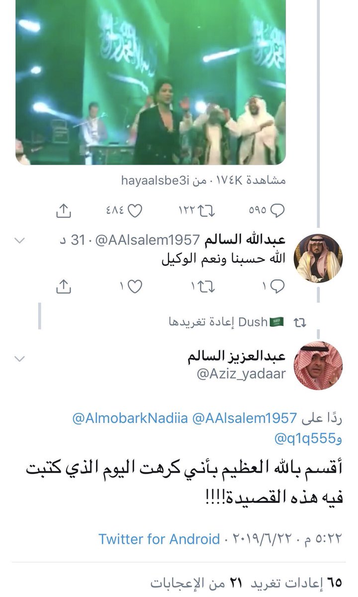 ert11123's tweet photo. @cGr6gA9NV7wJzlG يمثلني عبدالعزيز السالم يوم شفت هذي https://t.co/Ztibm42j4D