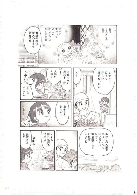 仕事中ですー来週また
お店開かせていただきます
手近な封筒から「ひみつの花園」プラスこんな感じの
並びます
ご興味ありましたら
よろしくお願いいたします
m(_ _)m 