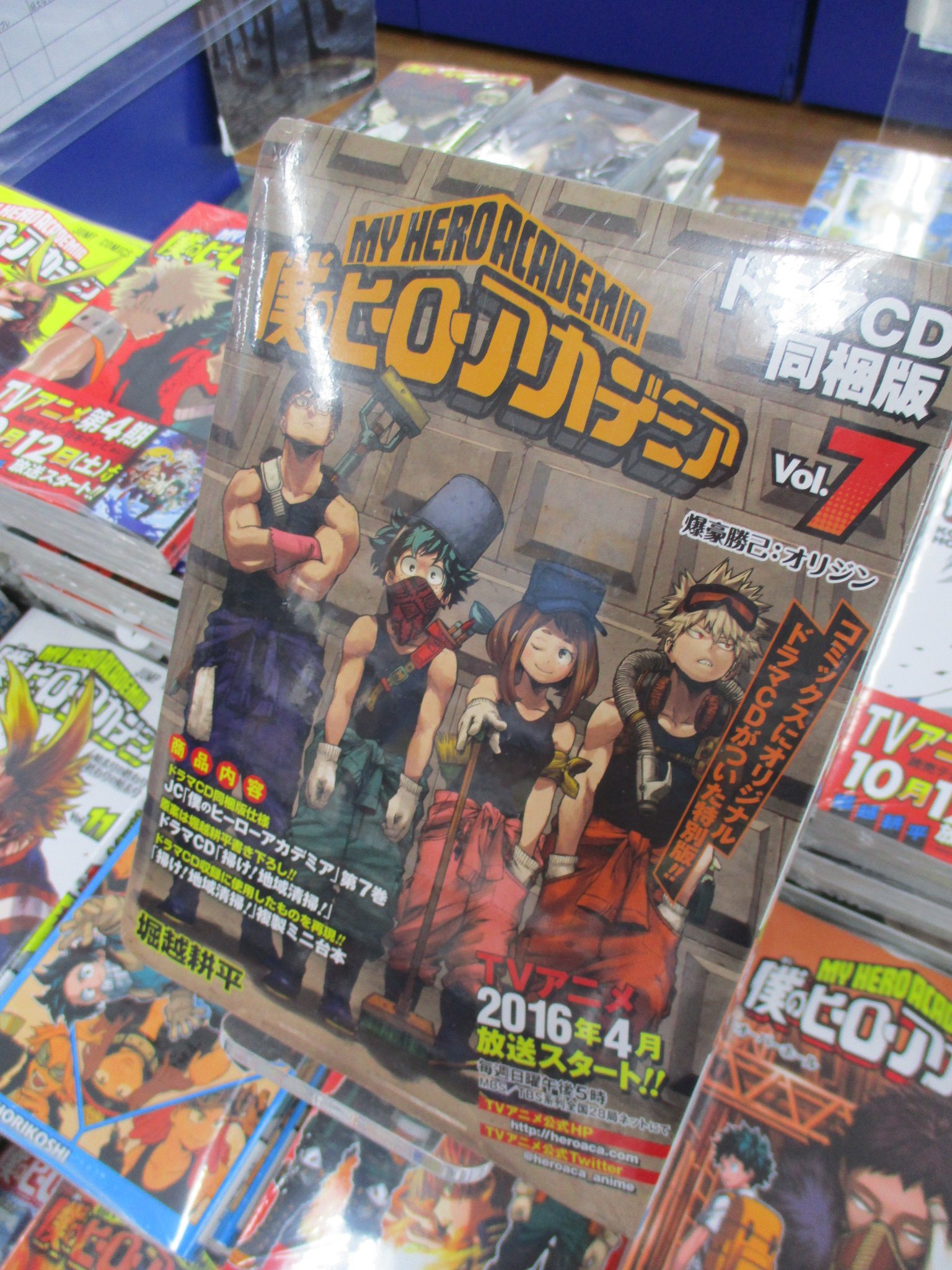 アニメイト池袋本店 書籍 再入荷 僕のヒーローアカデミア 7巻ドラマcd同梱版が再入荷アニ 3f入ってすぐのヒロアカの棚で販売中アニ 原案 堀越先生の 掃け 地域清掃 はここでしか聞けないドラマcdアニ T Co Hs4j6okys9 Twitter アニメイト池袋本店 書籍 再入荷 僕のヒーローアカデミア 7巻ドラマcd同梱版が再入荷アニ 3f入ってすぐのヒロアカの棚で販売中アニ 原案 堀越先生の 掃け 地域清掃 はここでしか聞けないドラマcdアニ T Co Hs4j6okys9 Twitter