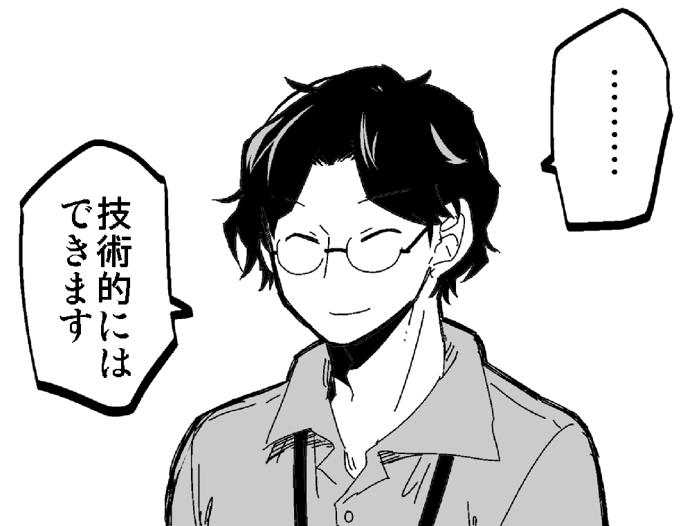 糸目キャラって真意がわかりにくいよね 
