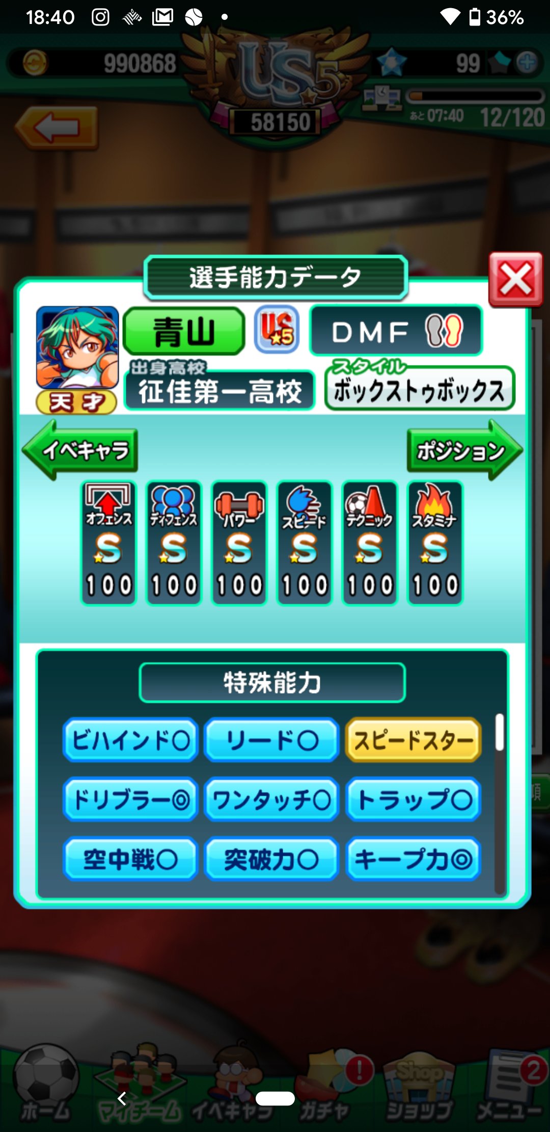 ジェイ ｄｍｆ更新 まだまだus7への道のりは険しいですｗ チムランもus5になりました サンフレッチェ広島 が好きな為 3 6 1のフォーメーションは変えないので征佳が楽しい パワサカ サンフレッチェ広島 T Co Rkbb5nqdnb Twitter