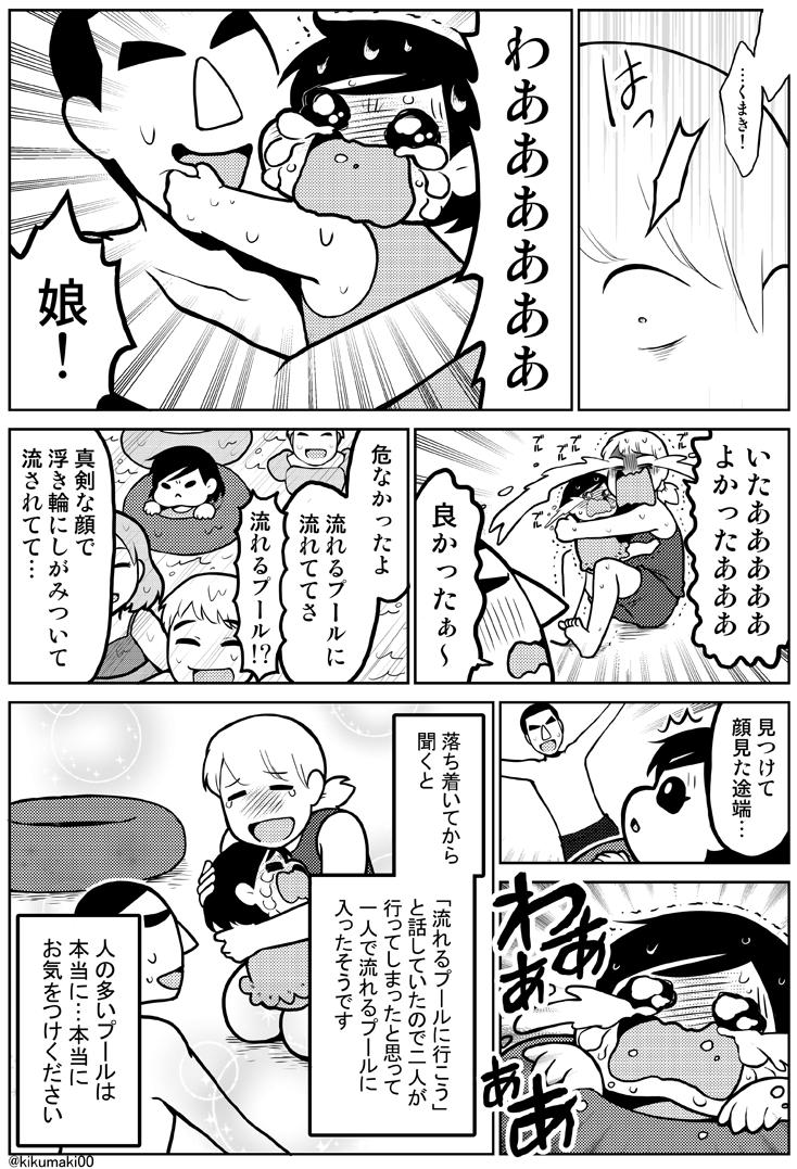 初めての迷子 #育児漫画 #娘が可愛すぎるんじゃ 