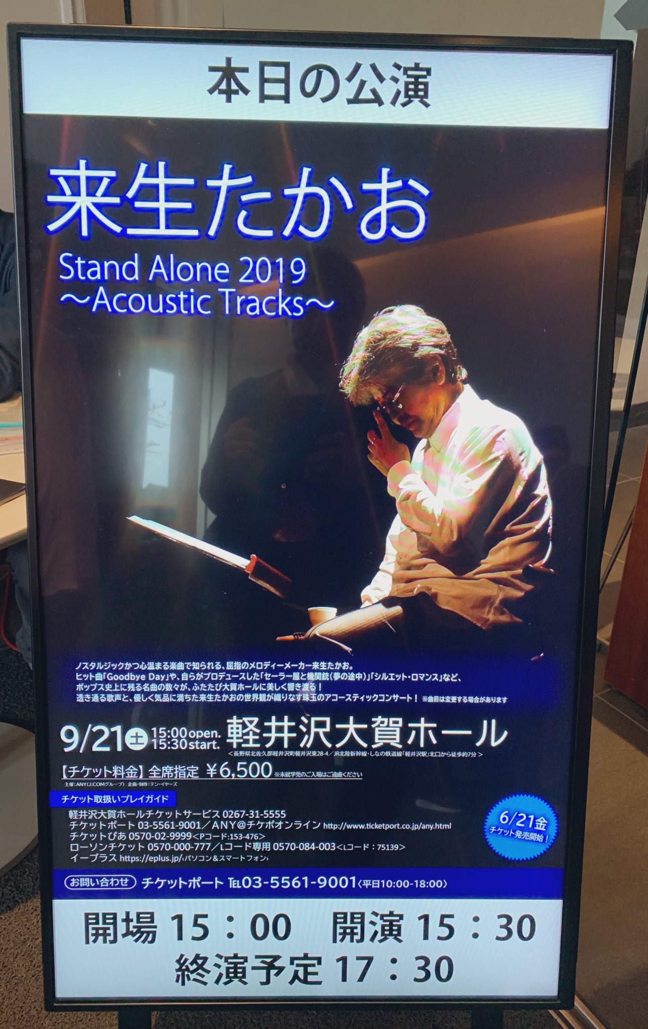 たけちよ 来生たかおlive堪能してきました 浅い夢 夢の途中 シルエット ロマンス スローモーション はぐれそうな天使 マイ ラグジュアリー ナイト Good Bye Day 往年の大ヒット曲をはじめ 昭和歌謡をカバーしたりと アコースティックなアレンジで楽し