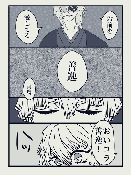 宇善 を含むマンガ一覧 リツイート順 106ページ ツイコミ 仮 宇善 を含むマンガ一覧 リツイート順 106ページ ツイコミ 仮