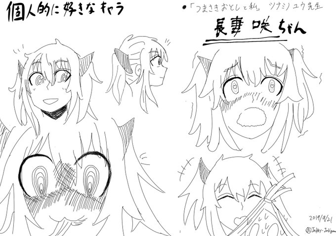 個人的に好きなキャラ 「つまさきおとしと私」(ツナミノユウ先生作)の咲ちゃん描きました #つまさきおとしと私 #ツナミノユウ 