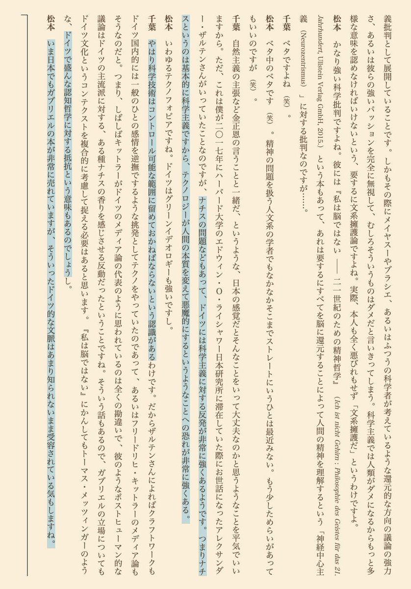 Avainsana 青土社 Twitterissa