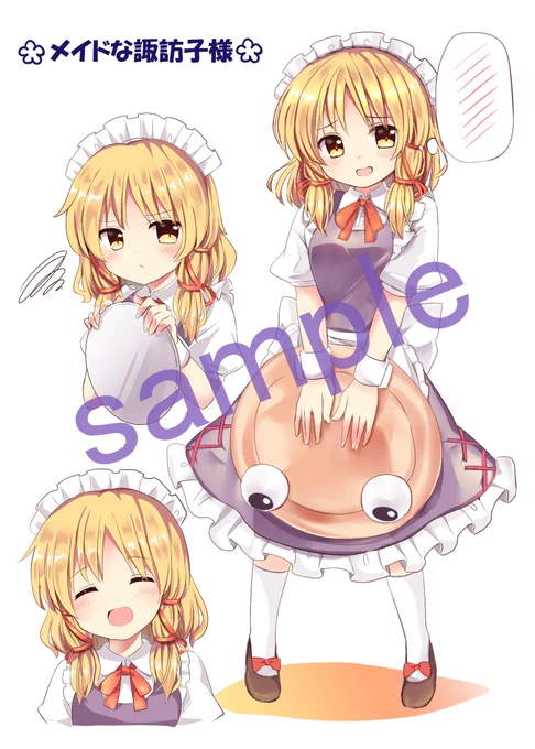 ?10月6日開催、第六回秋季例大祭の新刊です。
今まで描いた諏訪子様のイラストを厳選してリメイク&描き下ろして本にしました!
最初から最後までオール諏訪子様
なので諏訪子様好きの方には是非!!宜しくお願いします?✨
B5サイズ16P。頒布価格は500円です! 