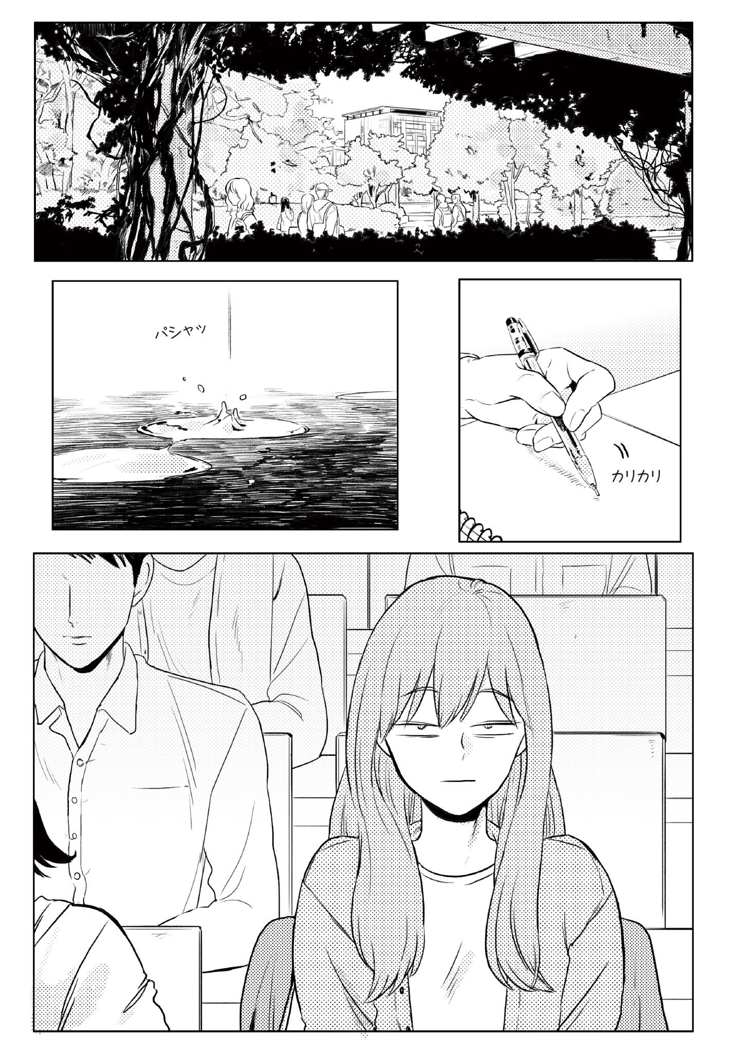 Kadokawa Webコミック課 9月21日 土 発売 チーズ イン ザ トラップ 10巻には 日本では未公開だった短編 春雨 が収録されています チートラ では珍しいモノクロ漫画となっており 32pという大ボリューム Kadokawa Webコミック課 9月21日 土 発売 チーズ イン ザ トラップ 10巻には 日本では未公開だった短編 春雨 が収録されています チートラ では珍しいモノクロ漫画となっており 32pという大ボリューム