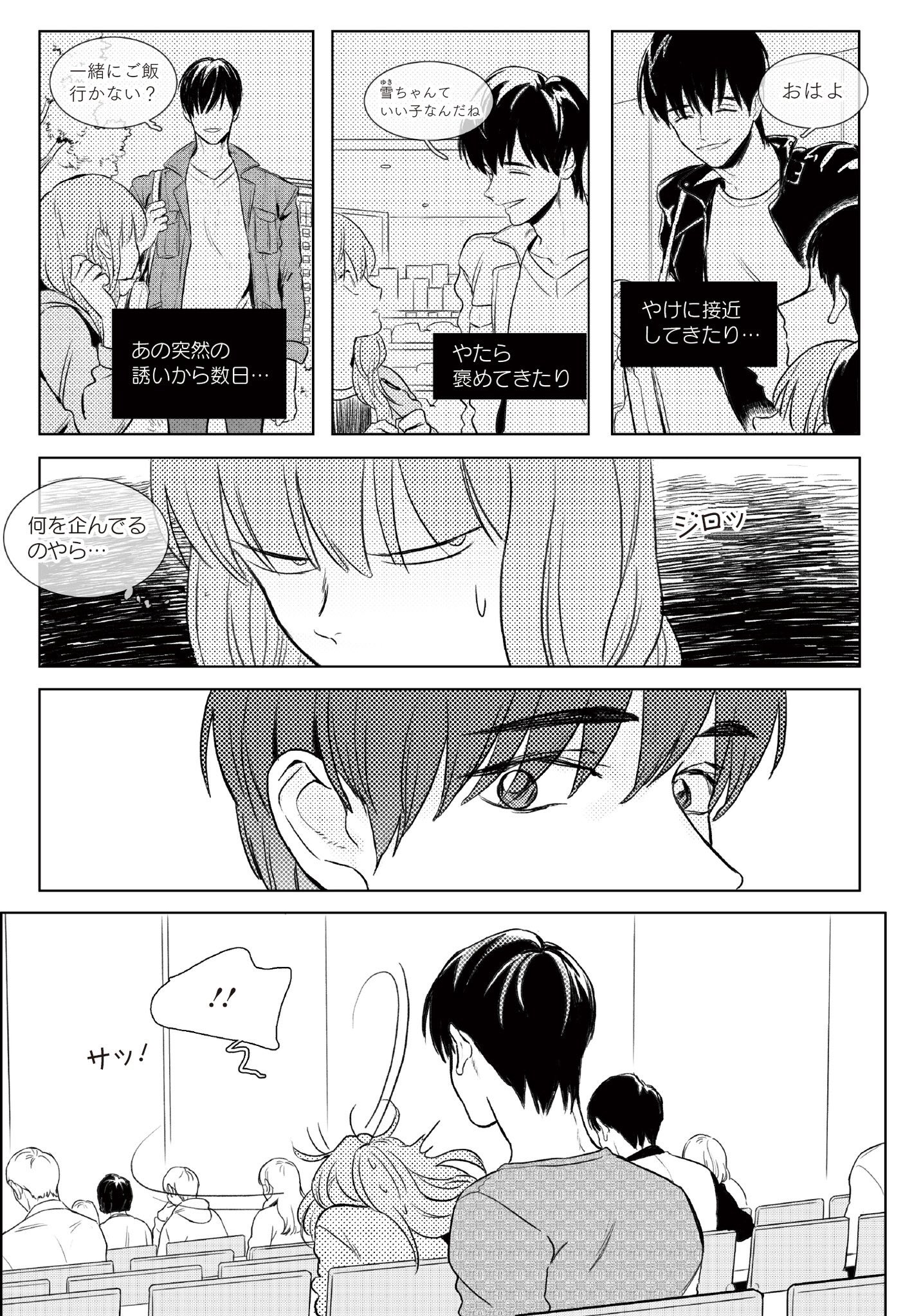 Kadokawa Webコミック課 9月21日 土 発売 チーズ イン ザ トラップ 10巻には 日本では未公開だった短編 春雨 が収録されています チートラ では珍しいモノクロ漫画となっており 32pという大ボリューム 思わずキュンとしてしまう Kadokawa Webコミック課 9月21日 土 発売 チーズ イン ザ トラップ 10巻には 日本では未公開だった短編 春雨 が収録されています チートラ では珍しいモノクロ漫画となっており 32pという大ボリューム 思わずキュンとしてしまう