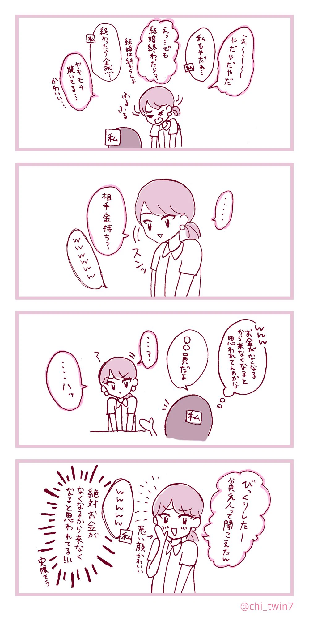 宮脇咲良さんに結婚おめでとうって言って貰えるとか…うらやましすぎる！！