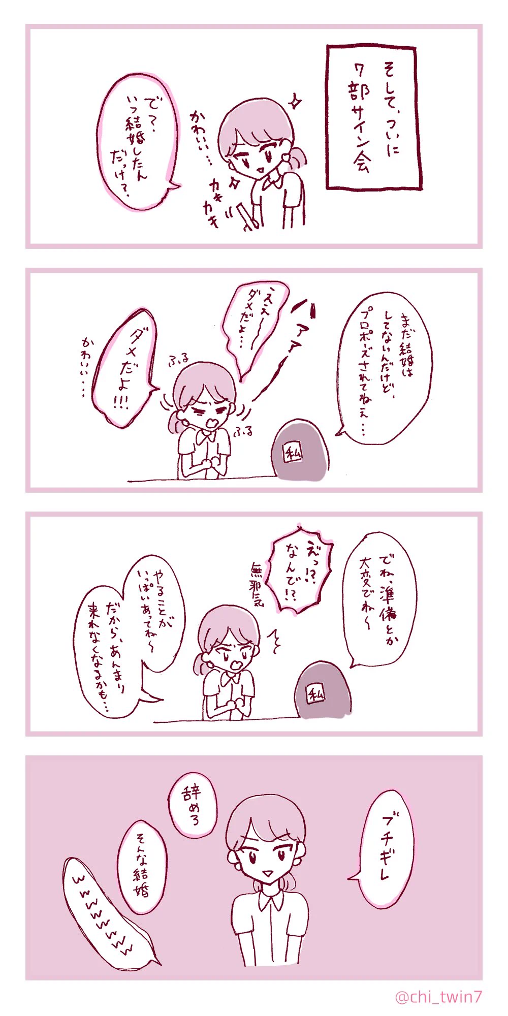 宮脇咲良さんに結婚おめでとうって言って貰えるとか…うらやましすぎる！！