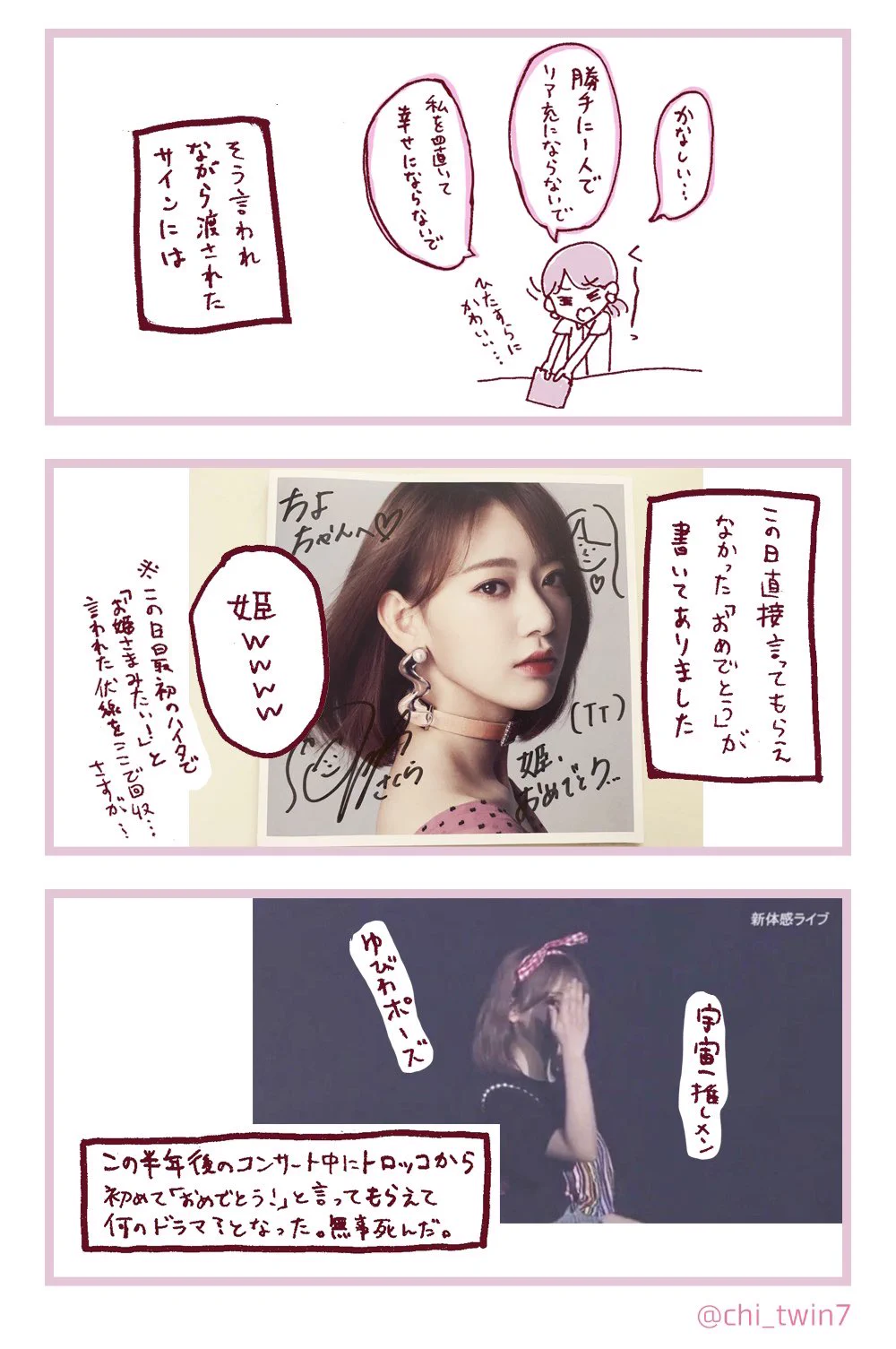 宮脇咲良さんに結婚おめでとうって言って貰えるとか…うらやましすぎる！！