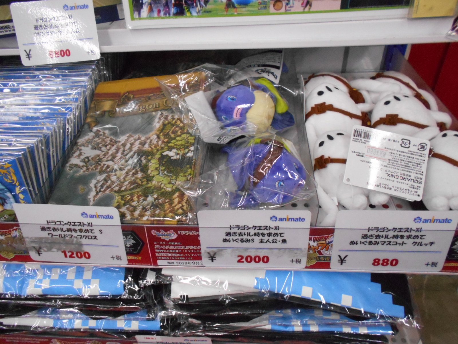 アニメイト池袋本店 ドラゴンクエスト より話題商品をピックアップ ワールドマップクロス ぬいぐるみs 主人公 魚 ぬいぐるみマスコット クルッチ 特に 主人公 魚 まさかの商品化 と思いきや売場に補充する度に売れる程の人気商品です