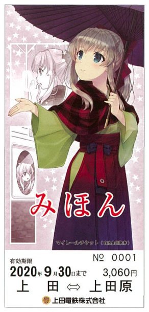 八木沢まいのtwitterイラスト検索結果